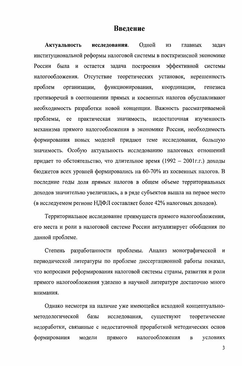 1.1 Прямое налогообложение сущность, функции, назначение.