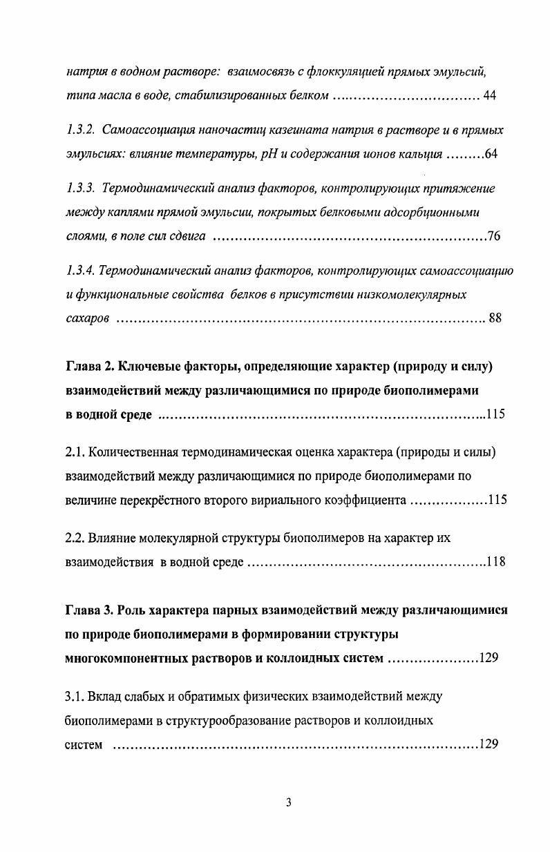 Основные методы исследования, используемые в работе .