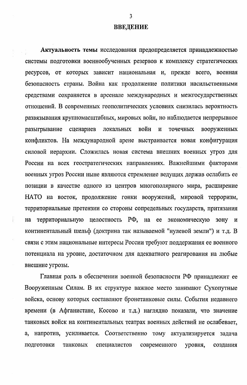 2. Постоянный и переменный кадровый состав военноучебных заведений и учебных частей 