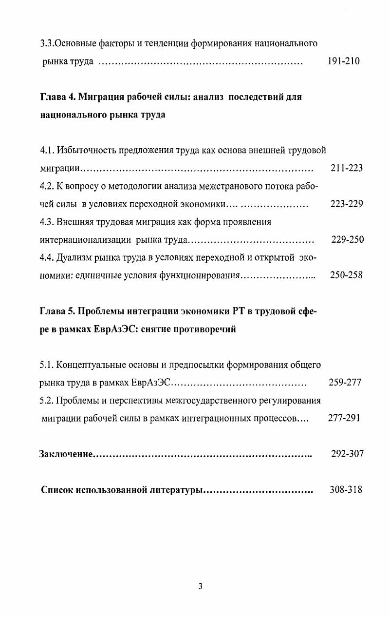1.1. Методологические основы исследования современного рынка