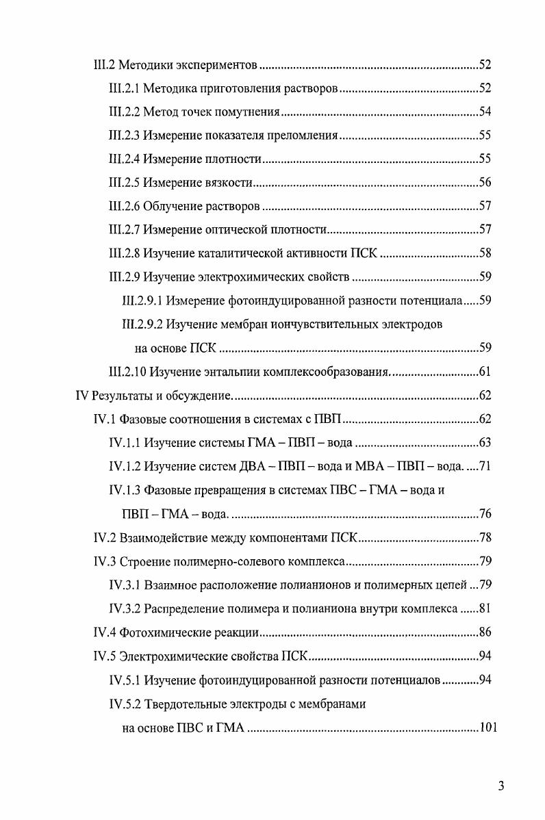 1.1.2 Структура гептамолибдата аммония.