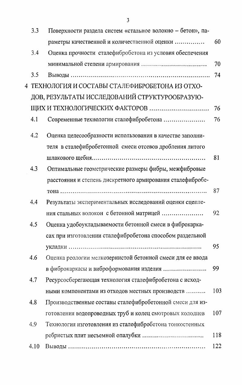 1.2 Оценка возможности применения в качестве дискретной арма