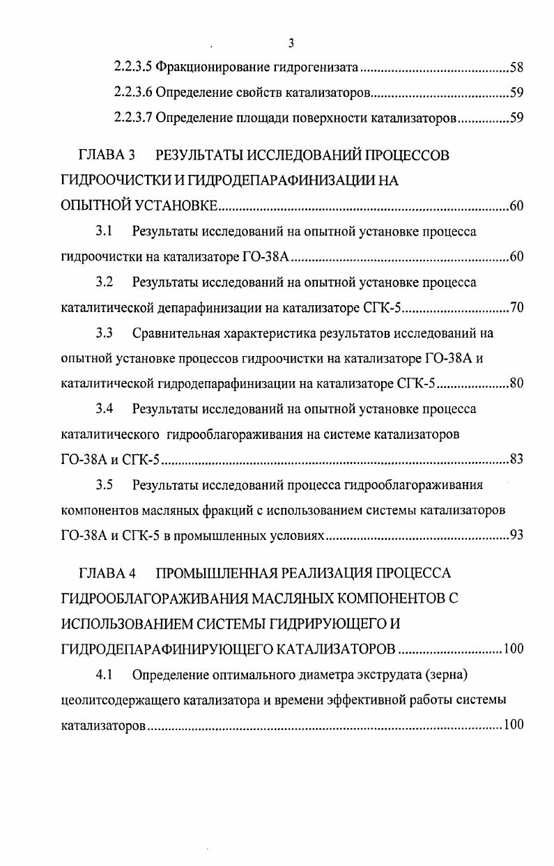 базовых масел за рубежом и в России