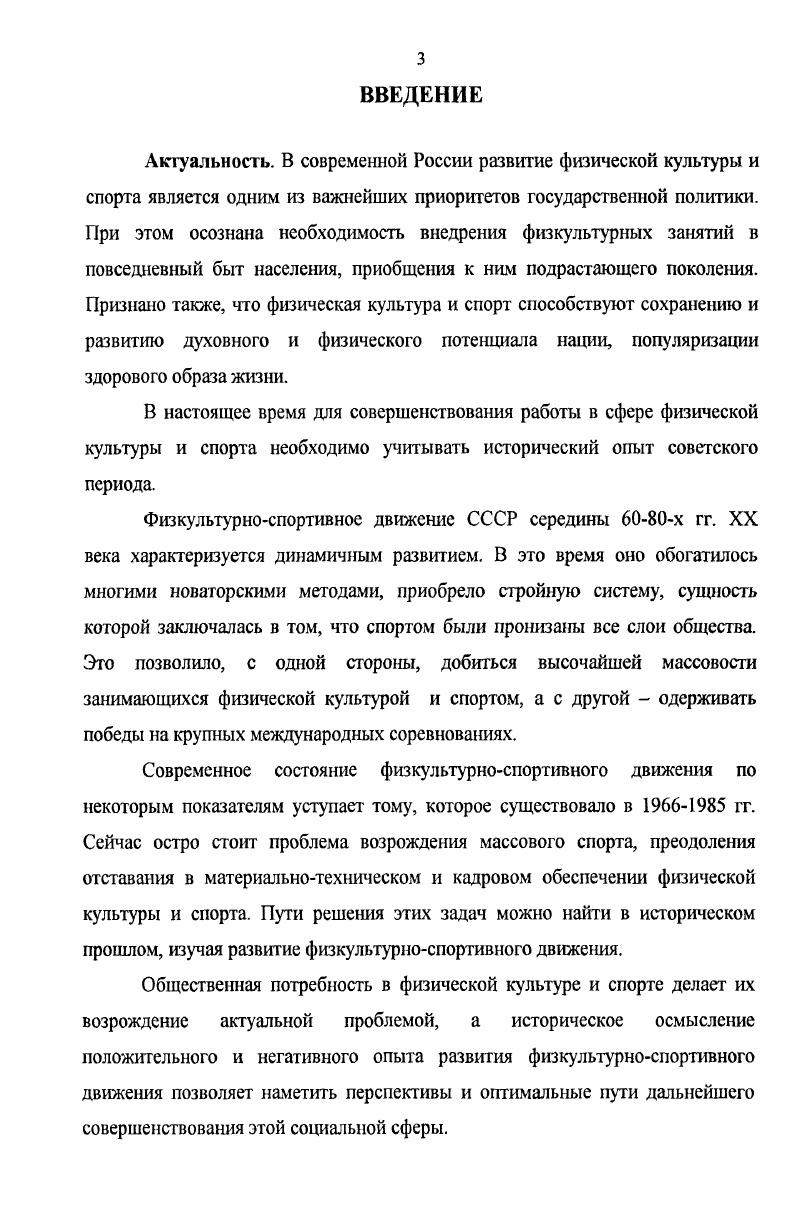 1.2. Кадровое обеспечение физкультурноспортивного движения 