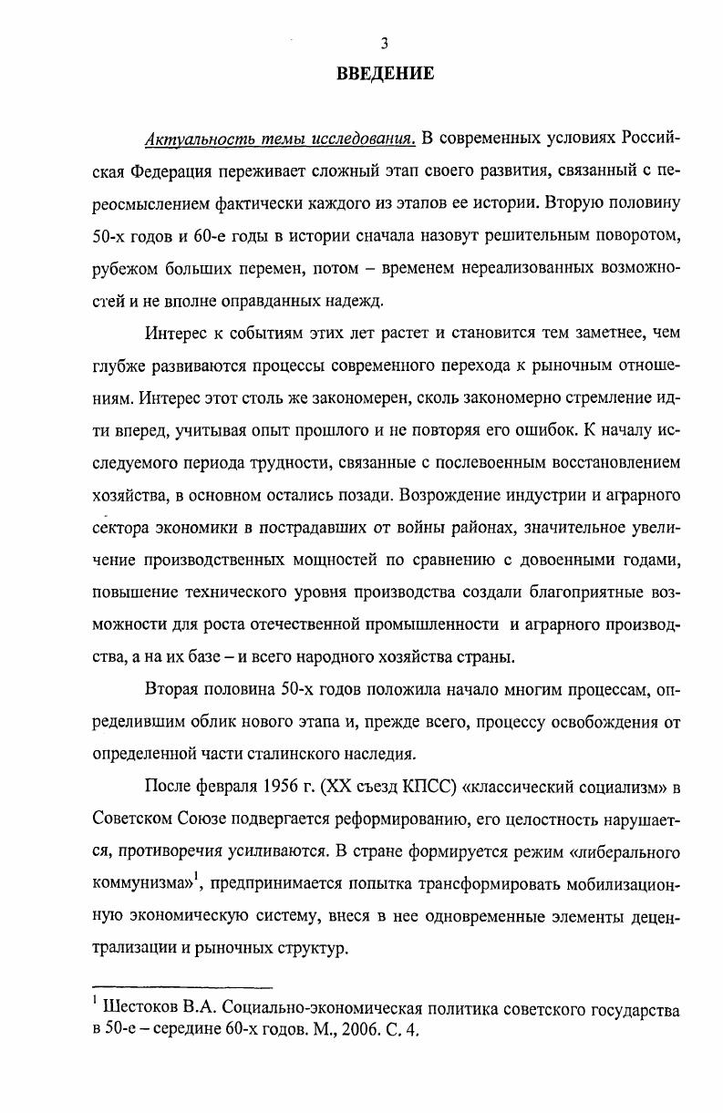  1. Экономические реформы и роль органов власти в развитии