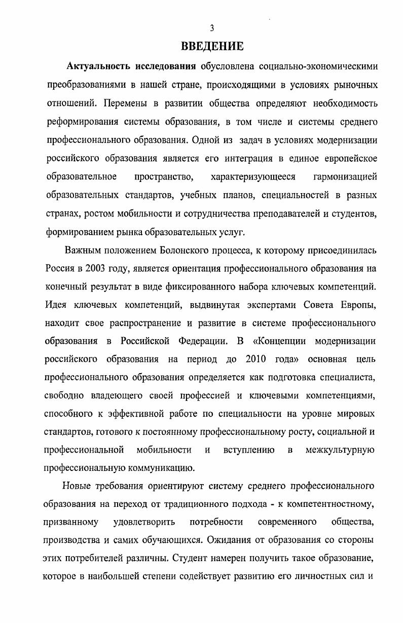 обучении иностранным языкам студентов ссуз