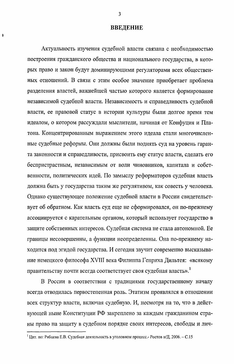 1.1. Судебная власть в культурфилософской ретроспективе