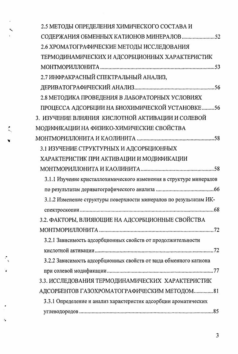 1.2.3 Общее описание и характерная динамика выбросов
