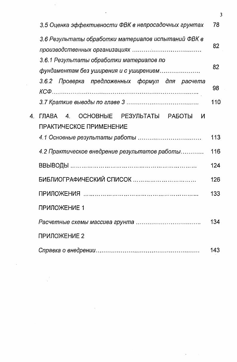 2. ГЛАВА 2. ТЕОРЕТИЧЕСКИЕ ПРЕДПОСЫЛКИ ПРОВЕДЕНИЯ ЭКСПЕРИМЕНТАЛЬНЫХ ИССЛЕДОВАНИЙ.