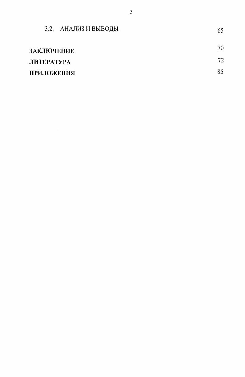 1.4. РАЗЛИЧНЫЕ СХЕМЫ ПРИМЕНЕНИЯ МЕТОДА УГЛОВЫХ СУПЕРПОЗИЦИЙ