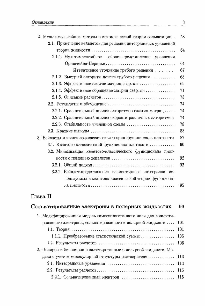 1. Мультимасштабпос представление корреляционных функций 