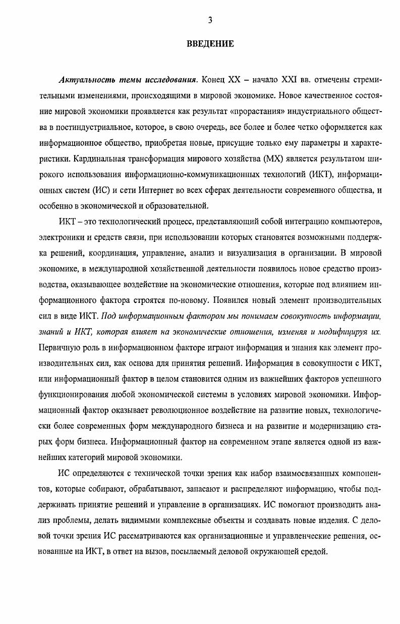 1.3 Основные характеристики и вцды информации. 