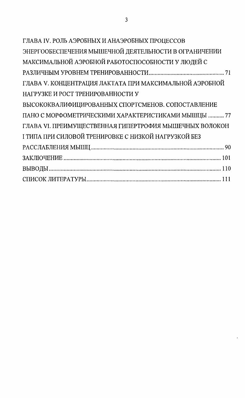 2. На1рузочные тесты, используемые для изучения аэробных возможностей.