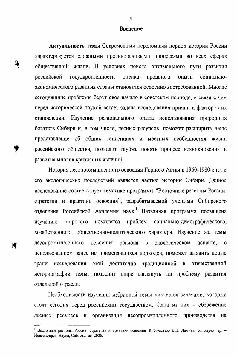 1.2.Организация управления лесной промышленностью.