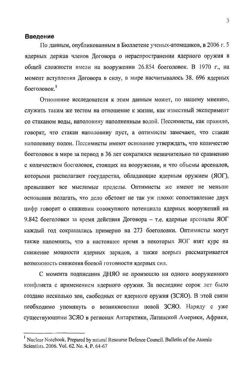.2 Факторы, способствующие успешной реализации военной ядерной программы.