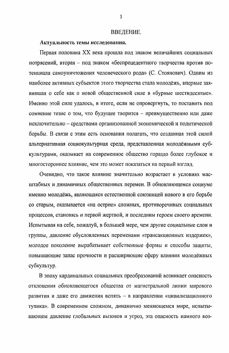 1.1 Отчуждение как объект философской рефлексии тсматизация