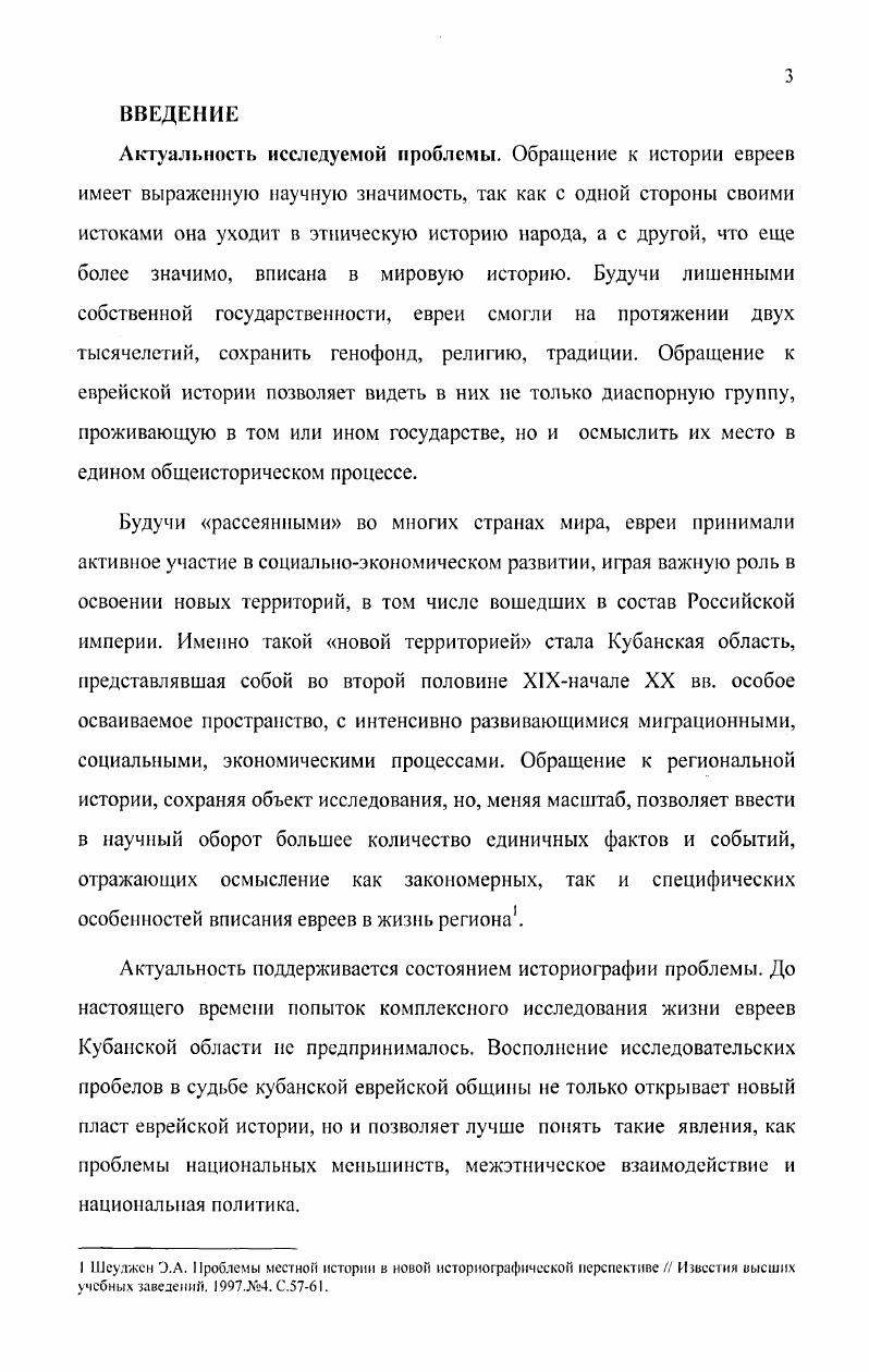  2. Правоприменение законодательства о евреях на территории Кубанской области