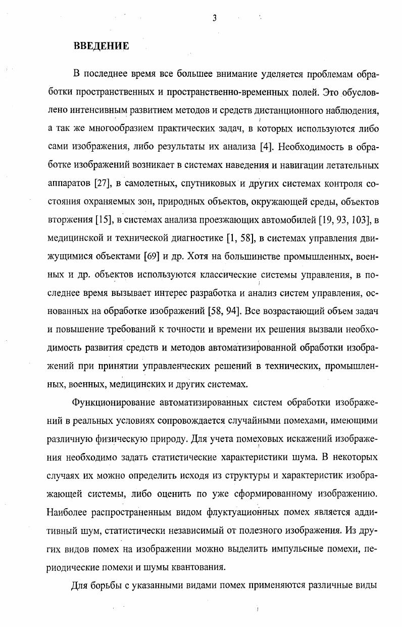 1.3 Сравнительный анализ характеристик обнаружения.