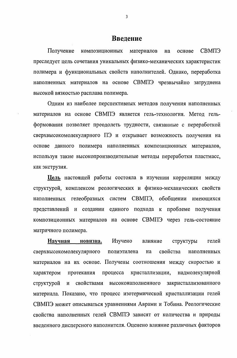 1.2 Описание изотермической кристаллизации 