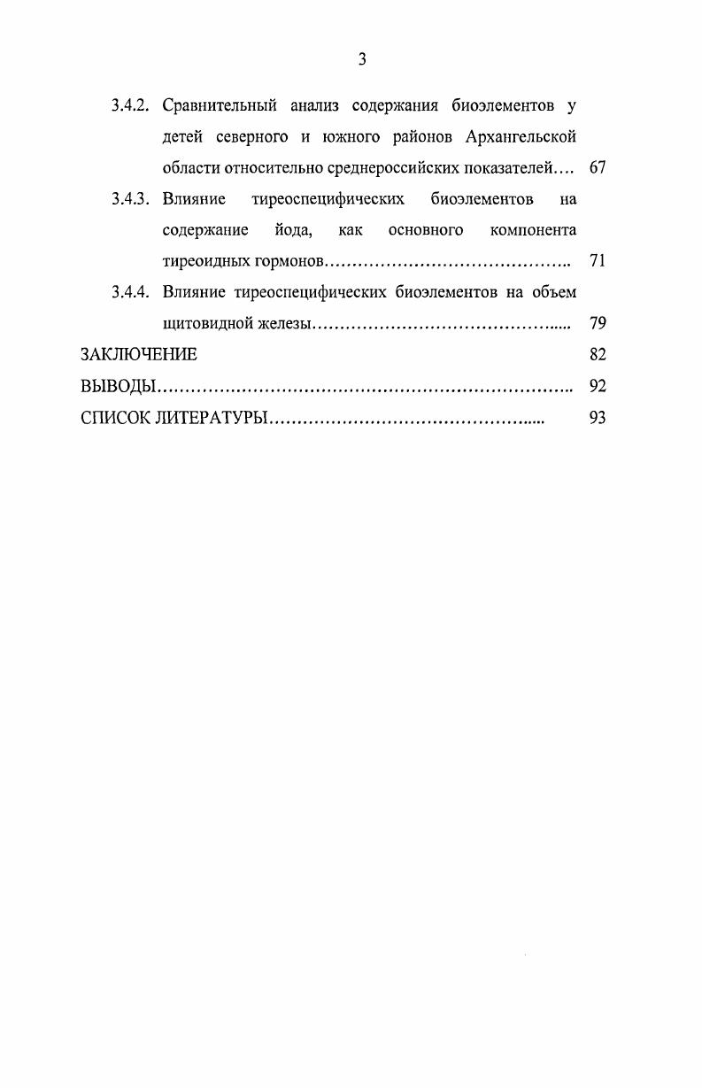 1.1. Йоддефицитные состояния  острая проблема современности. 