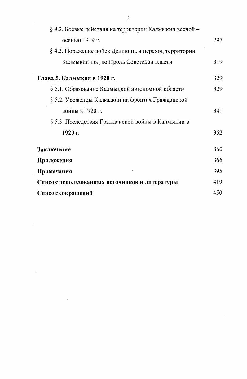 1.1. Административнотерриториальное устройство