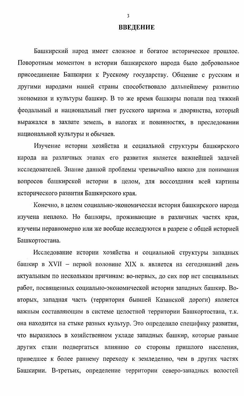 2. Территория, административное устройство и население