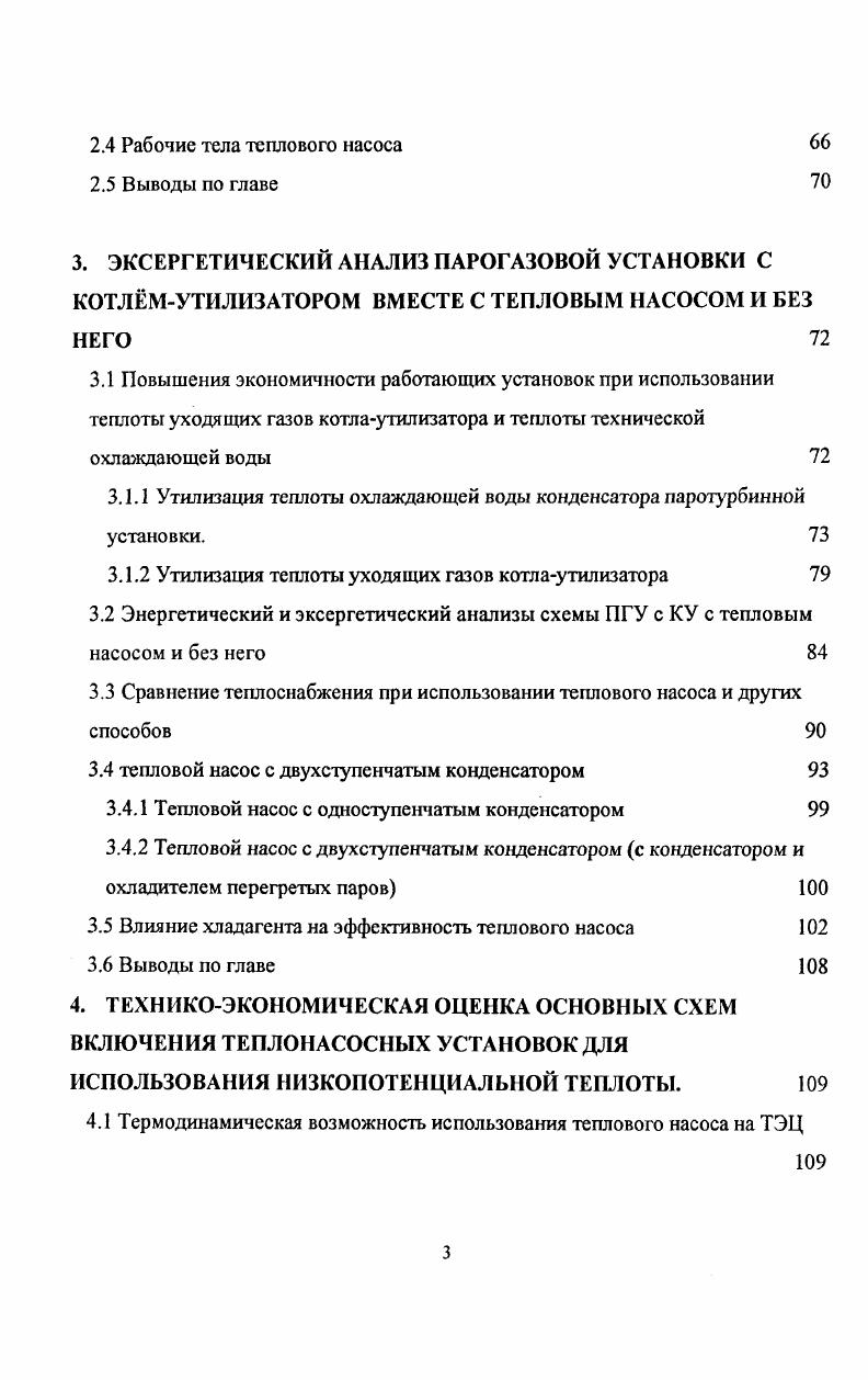 1.1 Анализ состояния электроэнергетики в Иордании 