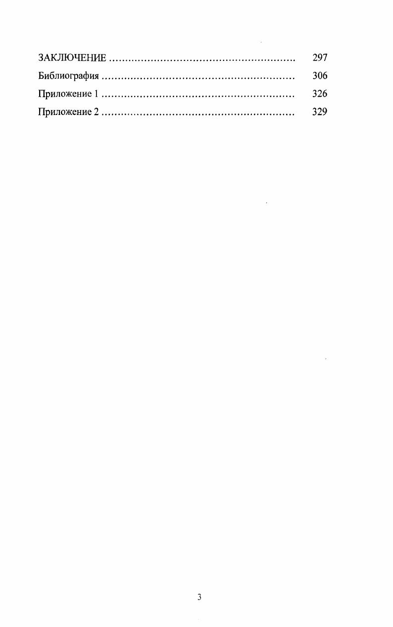 ГЛАВА 2. Финансовоэкономическая сущность и значение