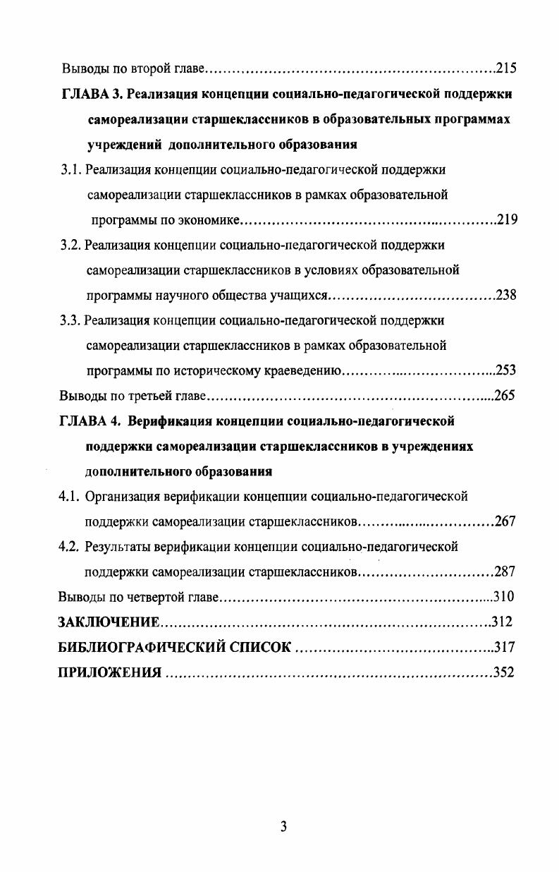 учреждениях дополнительного образования.