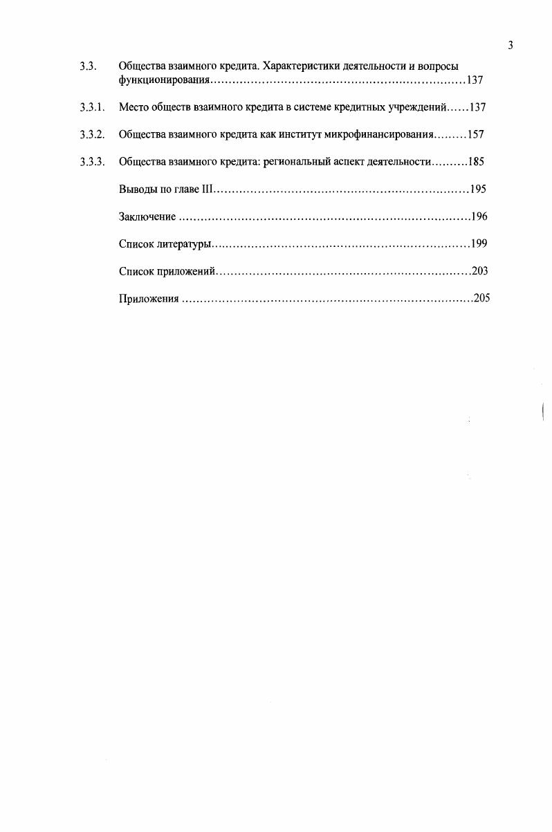 1.1. Малое предпринимательство и его роль в рыночной экономике и экономике