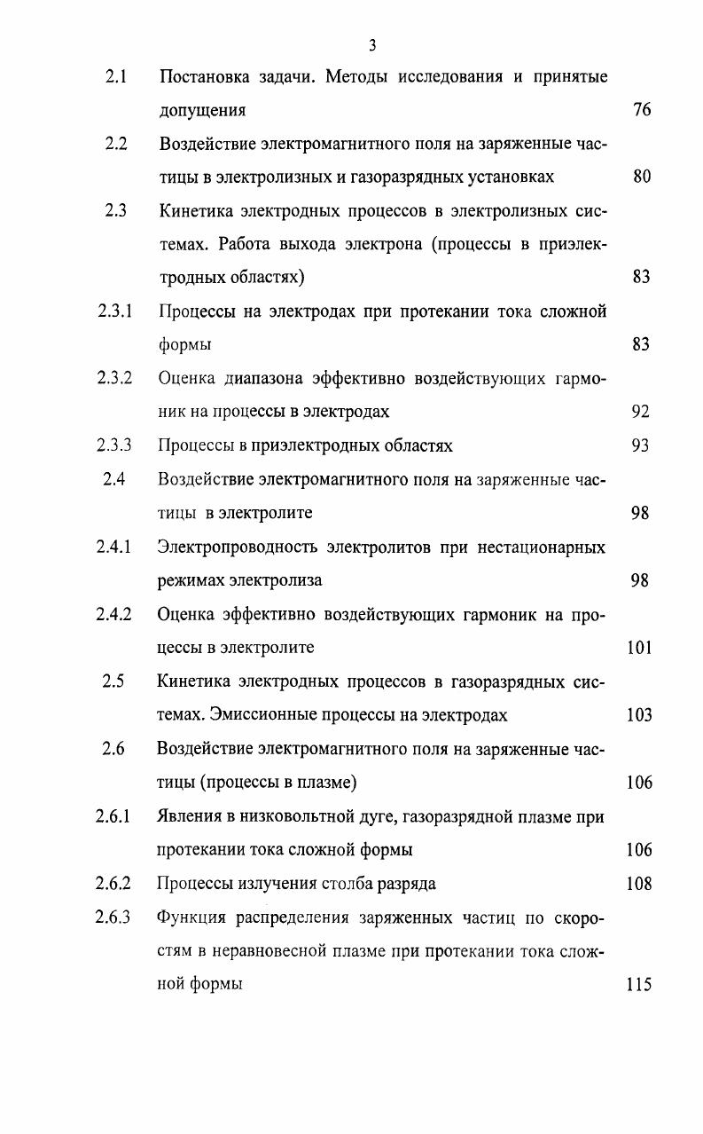 Результаты и выводы но главе постановка задач диссертации