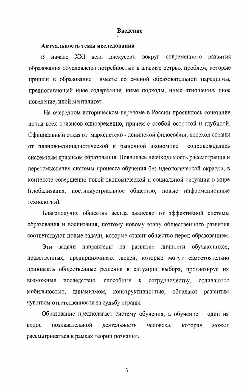 1.1. Учение о познании в античной философии