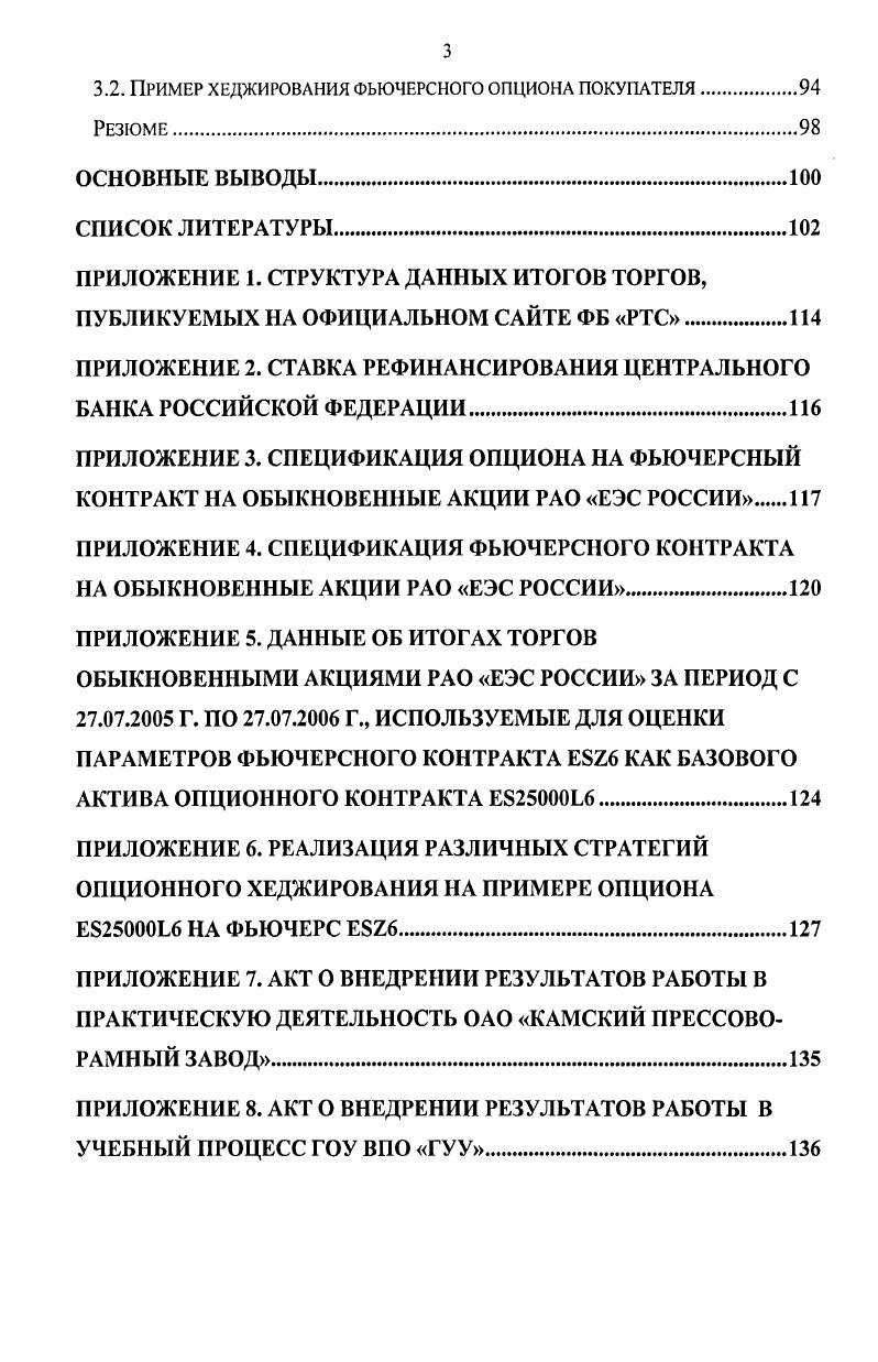 2.1. Предпосылки задачи. Дискретное время