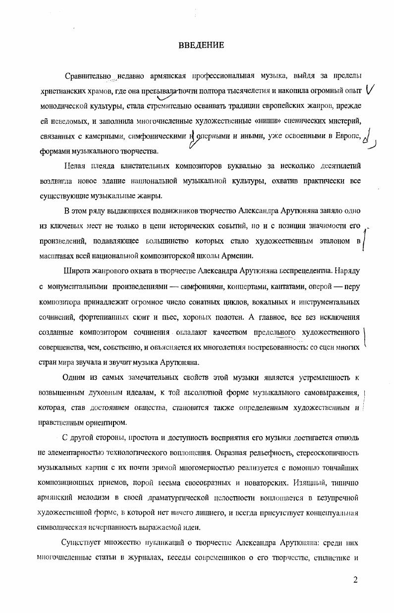 Глава II. Концерт для гобоя и малого симфонического оркестра 