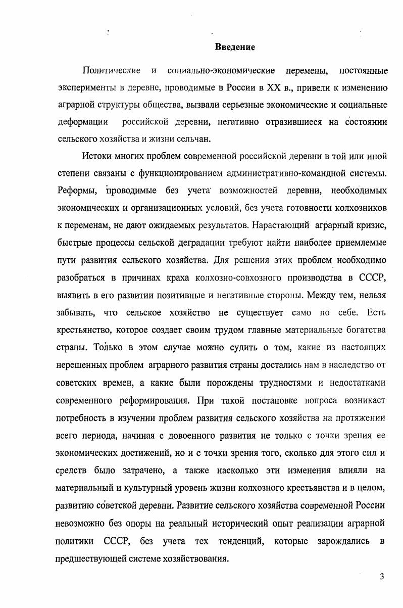 1.1. Материальнотехническое обеспечение сельскохозяйственного производства.