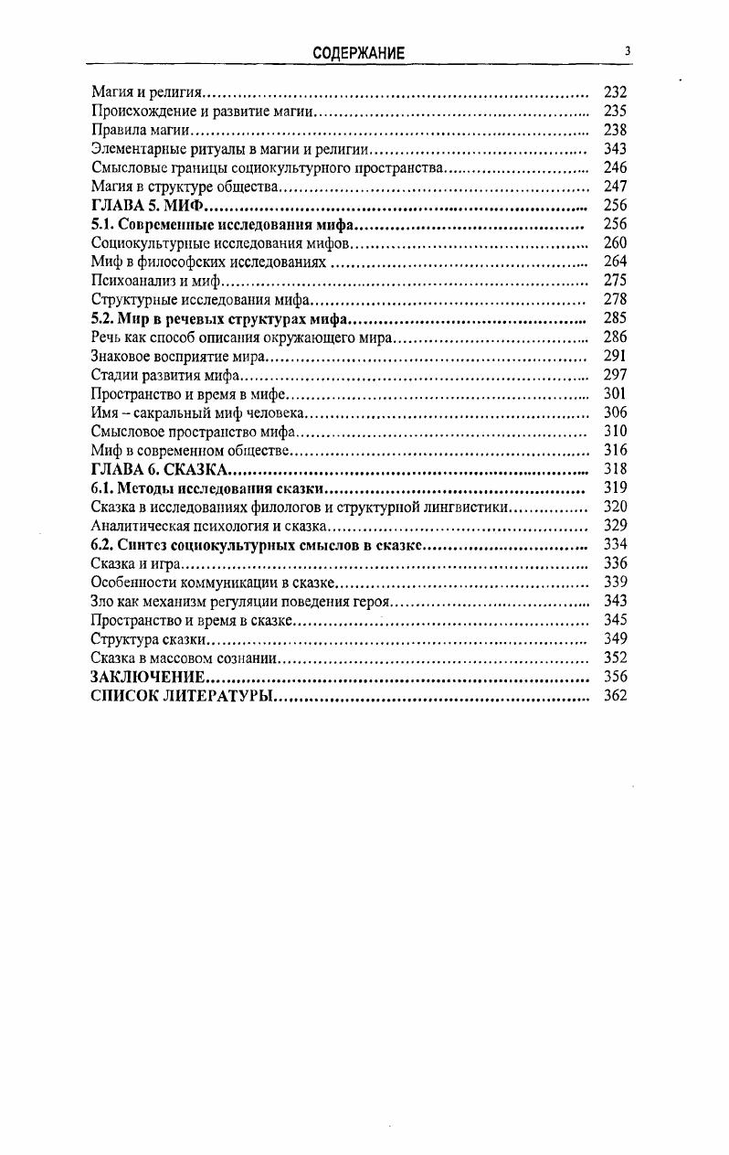 Смысловые границы социокультурного пространства. 