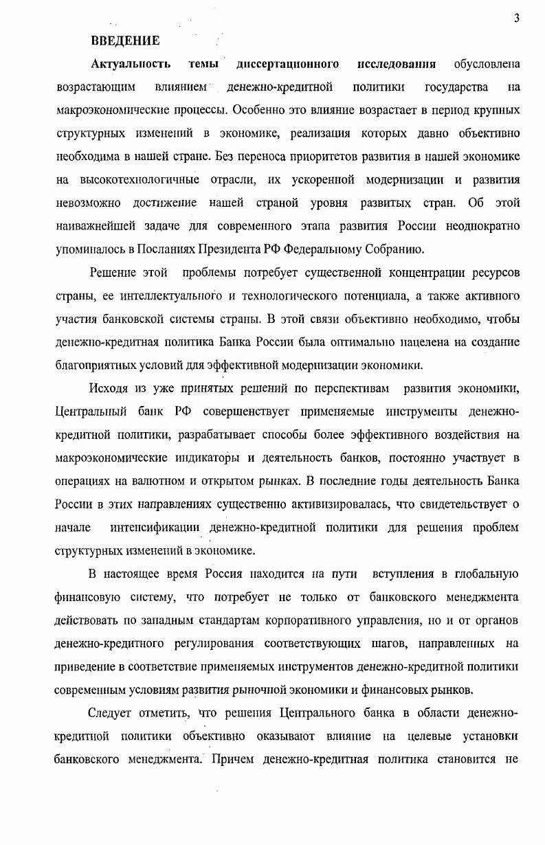 1.2 Структурирование процессов регулирования и управления