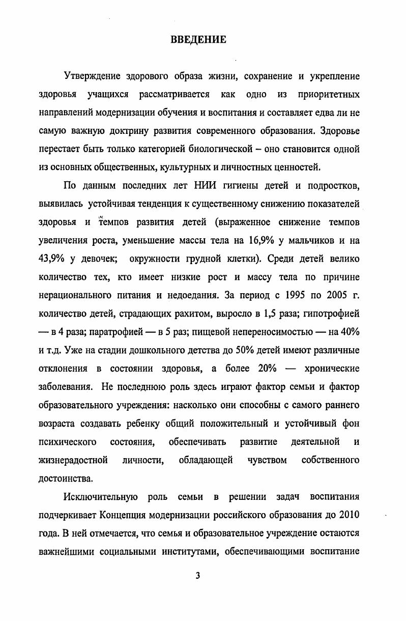 1.3 РЕТРОСПЕКТИВА ВЗАИМОДЕЙСТВИЯ ДОШКОЛЬНОГО УЧРЕЖДЕНИЯ