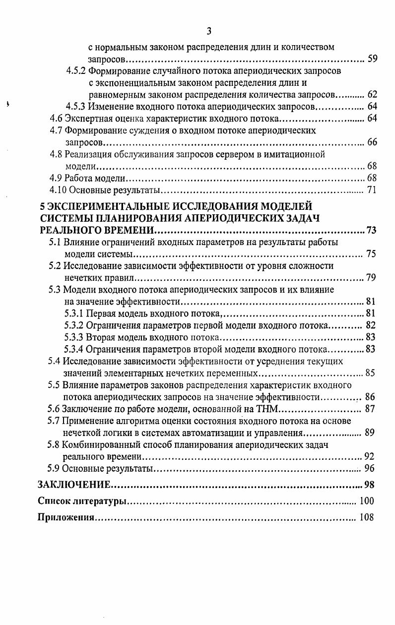 В СИСТЕМАХ АВТОМАТИЗАЦИИ И УПРАВЛЕНИЯ