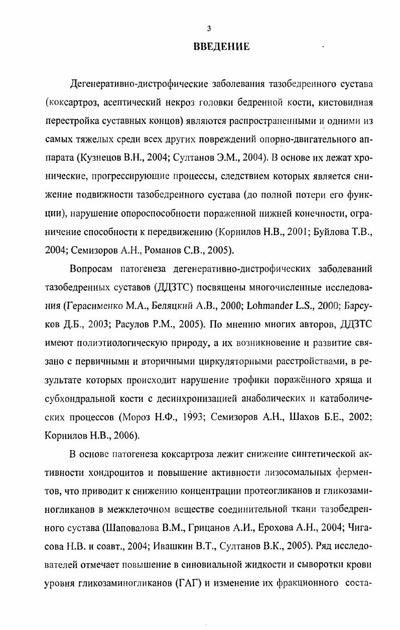 1.2. Биохимические показатели в оценке состояния организма в процессе реабилитации