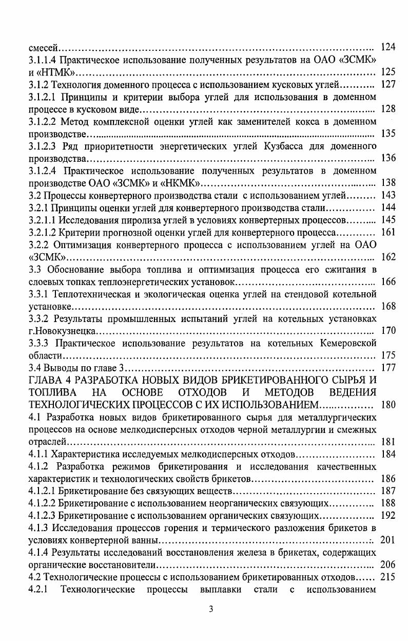 1.3 Состояние проблемы управления отходами за рубежом и в России. 