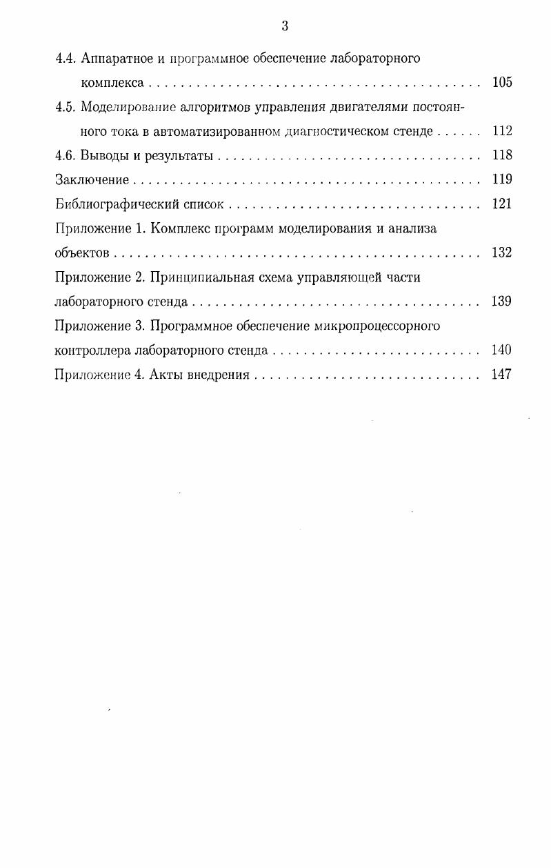 1.2. Формирование резистентности в организме птиц в ответ на