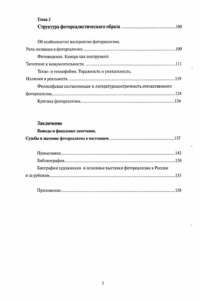 Фотореалистический натюрморт. Предварительные замечания.