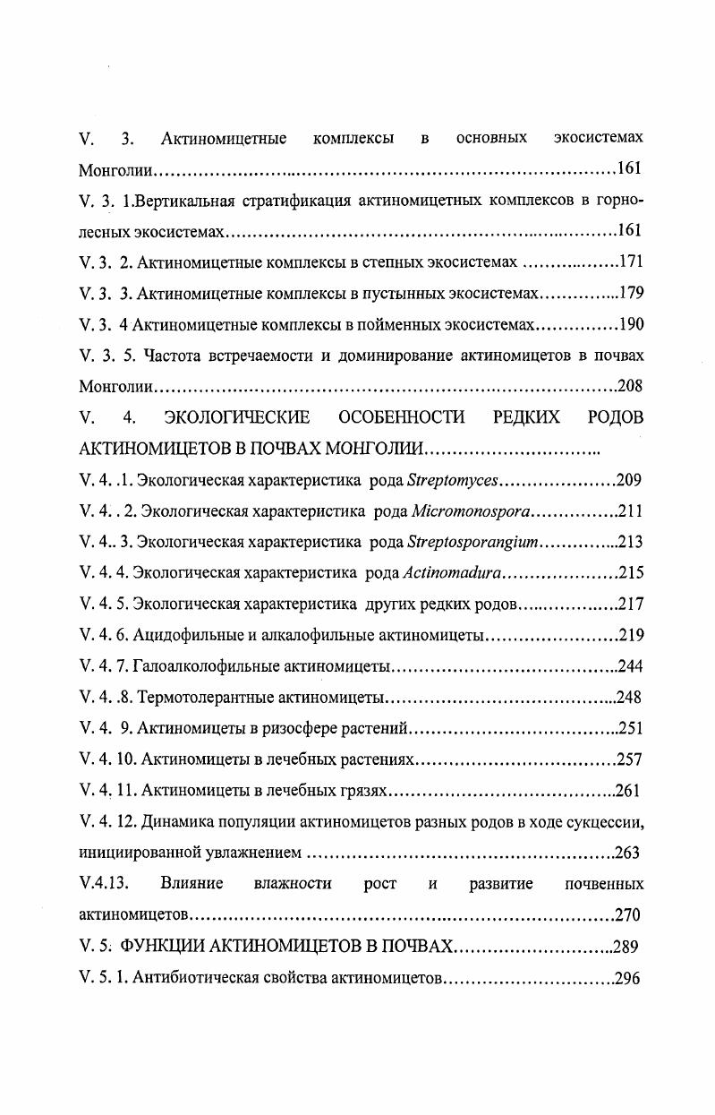 II. ЬФизико  географические условия и почвенный покров