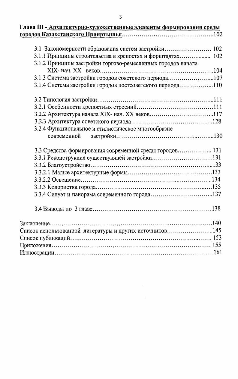 1.1 Предпосылки появления городовкрепостей Сибири,