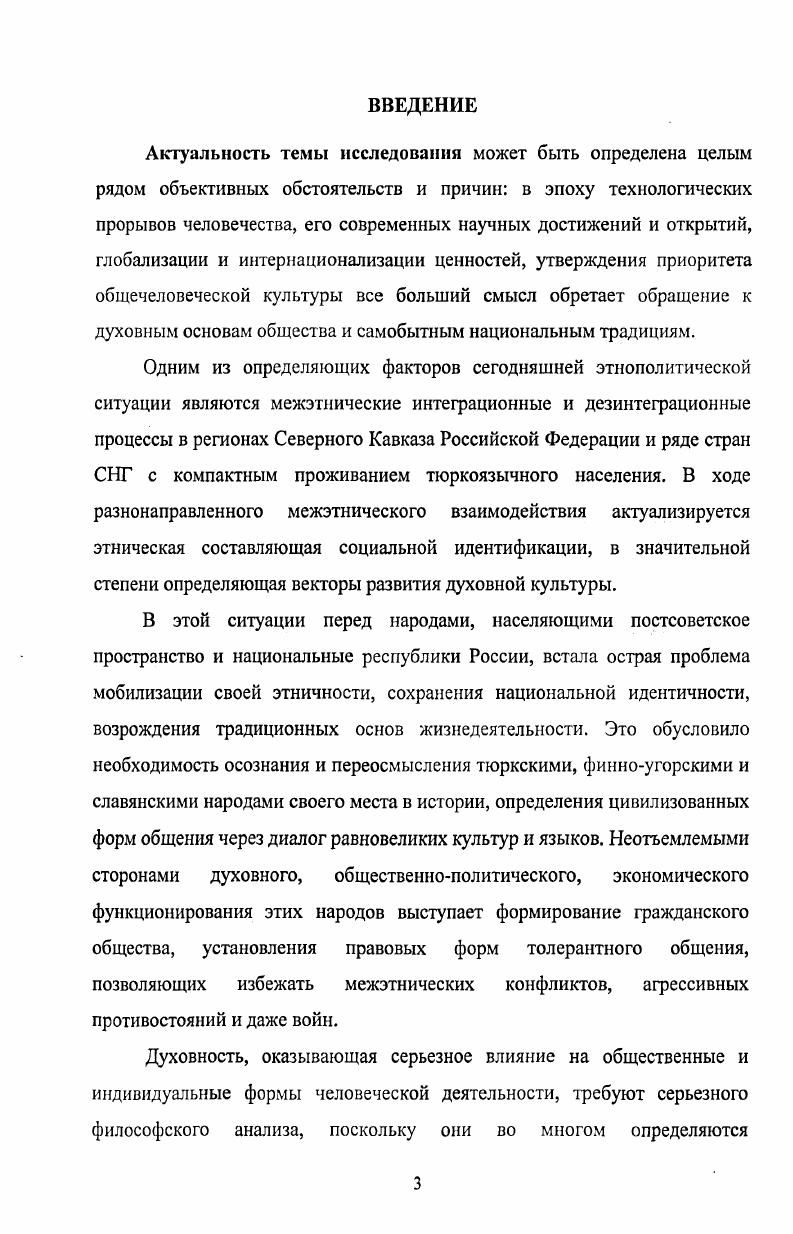 1.1. РОЛЬ ТРАДИЦИЙ В ЖИЗНЕДЕЯТЕЛЬНОСТИ