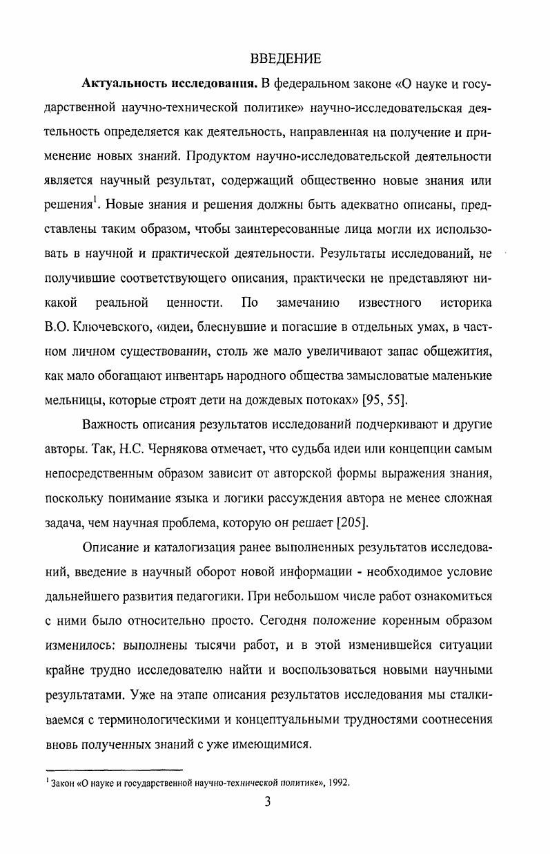 Библиография