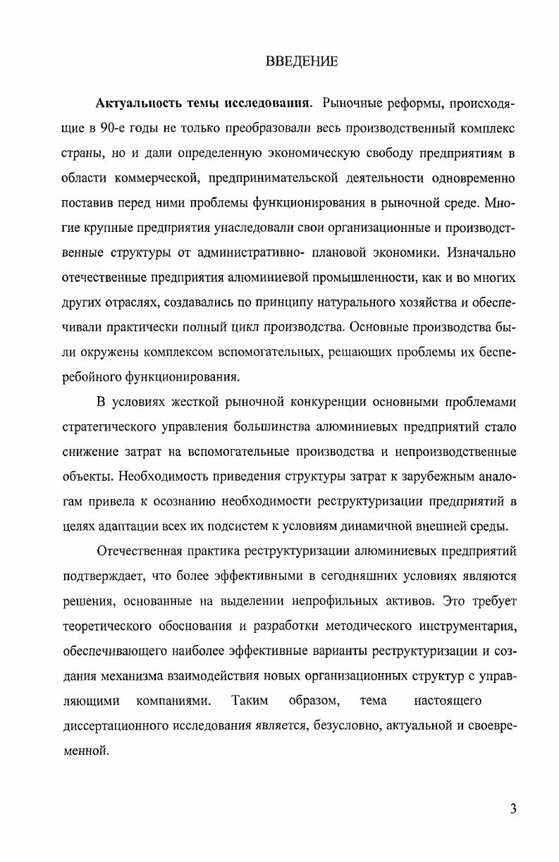 
2.3. Единые стандарты как основа формирования сервисного центра