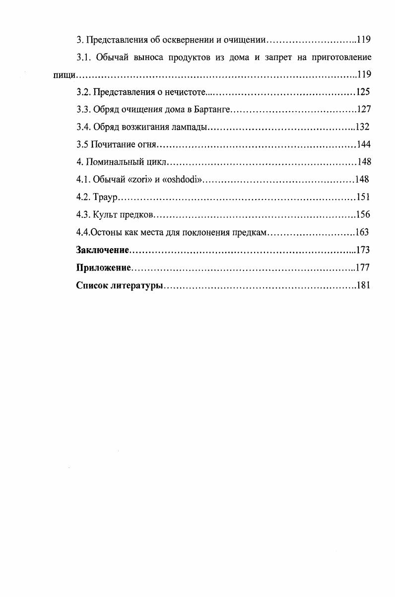 1.3. Представления о перевоплощении души