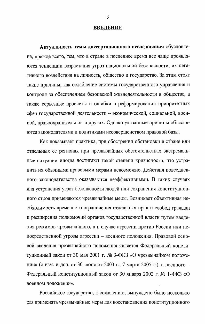 чайного законодательства в России и зарубежных странах. 